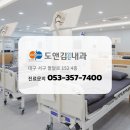도앤김연합내과의원 이미지