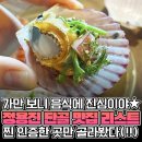 "음식에 진심.." 찰떡같이 맛집만 골라 다닌다는 정용진 단골 맛집 리스트 이미지