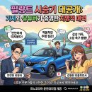 형제대리점 | 르노 필랑트 춘천대리점 시승, 유명 유튜버들이 극찬한 그 승차감, 직접 경험하세요