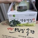 영광화학 | [영광명품떡집] / 모시송편 / 영광모시송편 후기