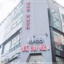 홍유단 이미지
