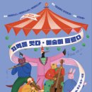 교류공연 이미지