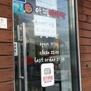 신 아띠마라탕