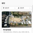 아이올레인포레스트캠핑 이미지