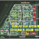 한화 포레나아파트 앞 이미지