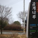 웅포곰개나루 이미지