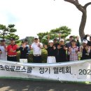 초원 골프스쿨 이미지