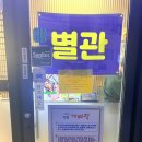 포항시남구10 | [포항/연일] 포항 뽈불고기 맛집 연일개미집 포항 남구 맛집 후기