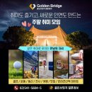 골든결혼정보 이미지