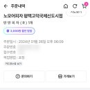 노모어피자 평택고덕신도시점 이미지