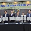 신화환경㈜ 이미지