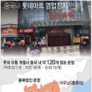 롯데마트 1 앞 이미지