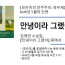 희우재