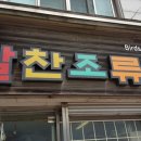파랑새조류원
