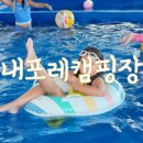 내포레캠핑장 이미지