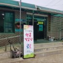 근곡리경로당 이미지