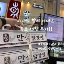 윤현꼬마김밥 | 아이랑 속초 가볼만한곳 속초 중앙시장 먹거리추천 엑스포타워 아바이마을 갯배체험 후기
