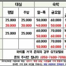 아담모텔 이미지