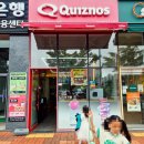 퀴즈노스 충남내포신도시점 이미지