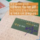 ‘성인 문해 교실’ - 영남대학교 국어문화원 이미향 소장 전문가의 말 이미지