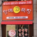 장유목장 이미지