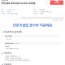 (주)삼영건장 이미지