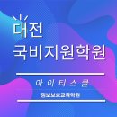 한국아이티진흥(주) 이미지