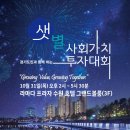 오반약식