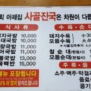 역전국밥 이미지