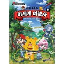 세계로여행사 이미지