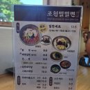 제주 바닷마을 다이어리 | 제주동쪽맛집 조천밀밀면에서 시원한 밀면 한그릇 추천 무료주차안내 메뉴판 공유해요