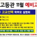진학학원고등관 이미지