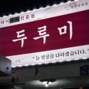 두루미화장실 이미지