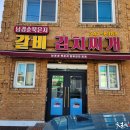 가마솥밥김치찌개 이미지