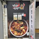 성신여대마라탕 마라삼국지 feat.마라전골