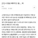 나 방금 헤어지고 옴 이미지