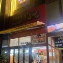 비비 닭강정 호매실점 방문 달콤 닭강정 시식 후기