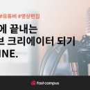 유튜브 크리에이터 되기 이미지