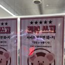 돼민이네 | 먹골역 맛집을 찾는다면 [돼민이네]추천해요_ft. 삼겹살먹방!!