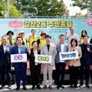 갈산2동 주민센터 이미지