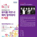 국악아카펠라 토리스 충청일보