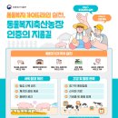 조성축산(육우)영농조합법인 | 식품산업지역혁신거점시동...26년식품융합클러스터2개소최종선정 / 한육우,젖소동동물복지가이드라배포