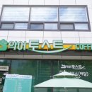 악어토스트앤커피