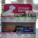 포도알약국 이미지