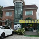 유가네양평해장국 | 스타필드 고양 근처 유가네 원조 양평해장국 해내탕 내돈내산 후기