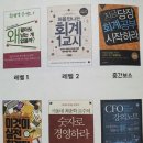 윤정용 | (독서후기) 직장인이여, 회계하라 - 윤정용 지음