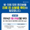 좋은연합정형외과의원 이미지