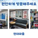 현대직업소개소 이미지