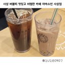 아마스빈사상점