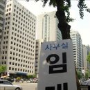 계약빌딩 앞 이미지